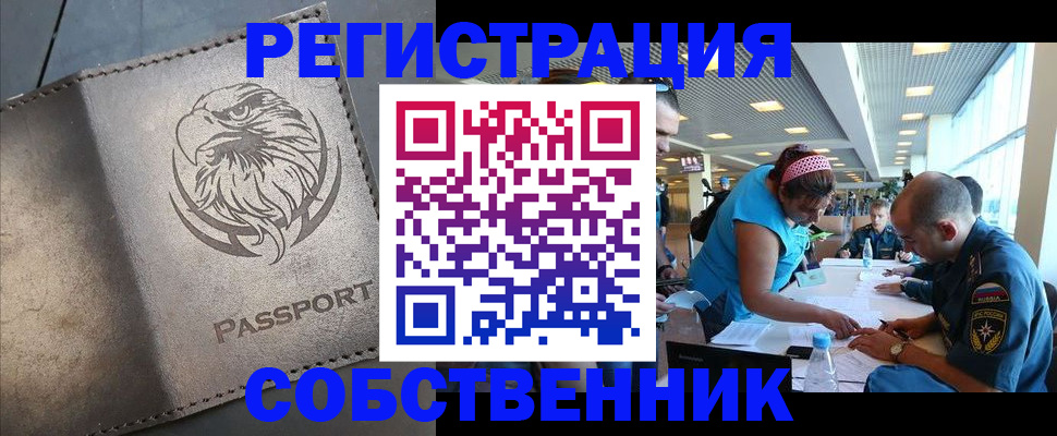 где прописаться в Барыше